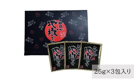 毎日が地獄です　ハンドタオル＋入浴剤セット_B134-014