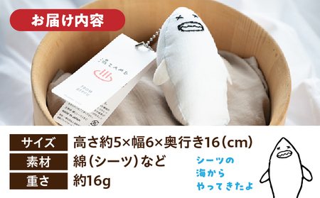 湯ZAME（ぬいぐるみキーホルダー）_B097-018