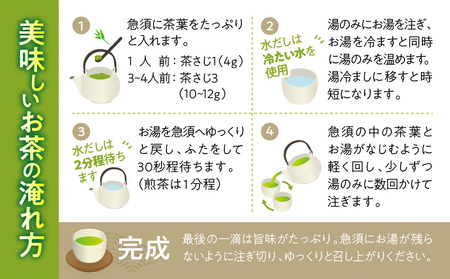 一番茶摘み緑茶ハレーすいせい1号(上煎茶)250g　2本セット_B079-011