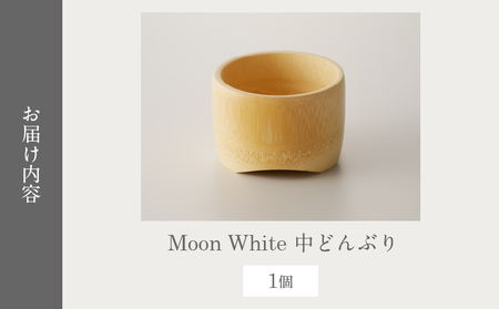 Moon White 中どんぶり_B126-013