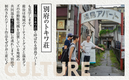 アーティストの視点で見る別府 画家勝 正光さんとまち歩き_B178-001