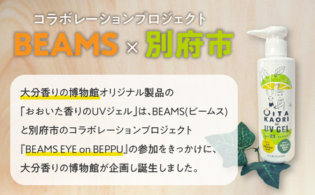 おおいた香りのUVジェル_B071-010