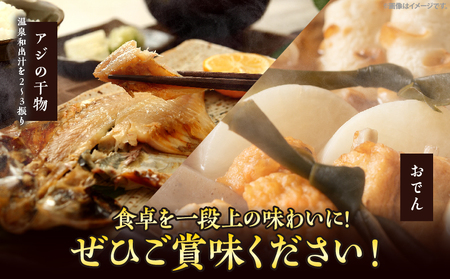 温泉和出汁_B182-001