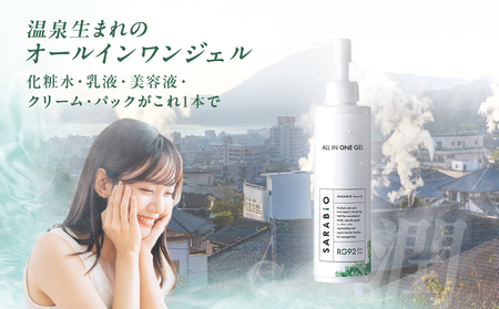 サラビオbeauty オールインワンジェル_B090-024