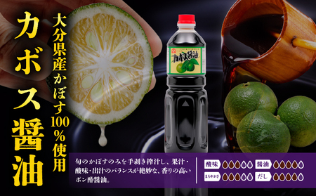 カトレア醤油・カトレアホワイト醤油・カボス醤油 1L3本セット_B159-007