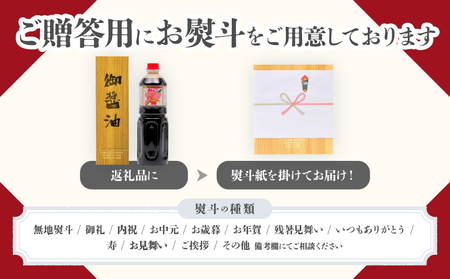 カトレア醤油・カトレアホワイト醤油・カボス醤油 1L3本セット_B159-007