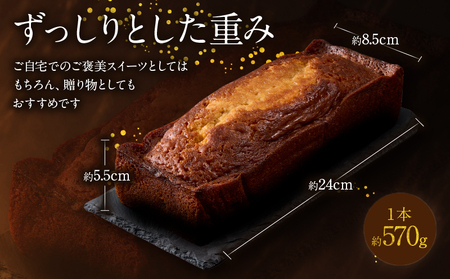 高級コニャックの芳醇な香り漂うブランデーケーキ_B128-003