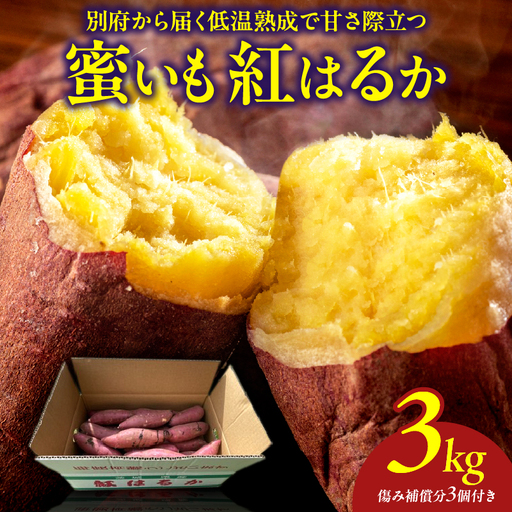 茨城県産紅はるか20キロ Bee!様専用品 予約品のため200円引き