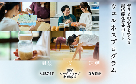 【宿泊・日帰り体験に使えるギフトチケット】七日一巡り/湯治リトリート【5,000円】_B187-005