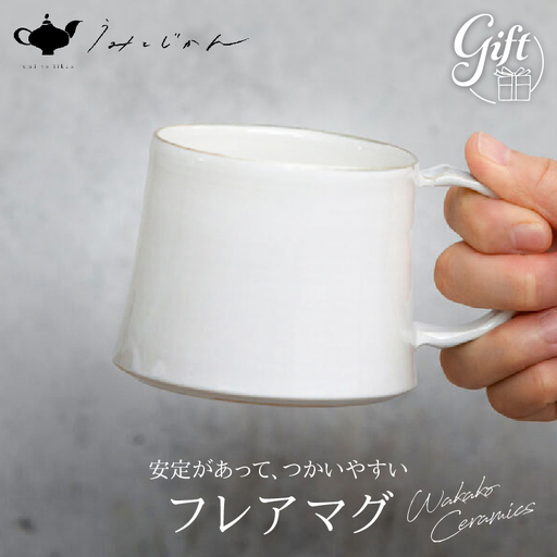 フレアマグ(Wakako Ceramics)_B192-009