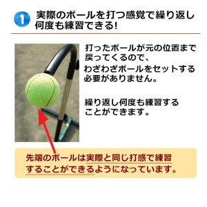 テニス練習器『テニスガイド2』_B010-002