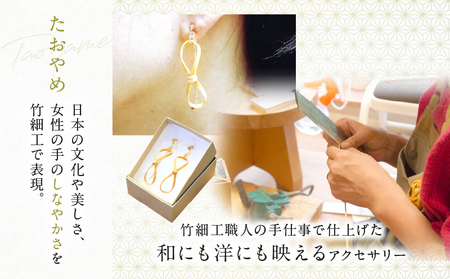 別府竹細工 アクセサリー イヤリング 紺色_B041-003 | 大分県別府市
