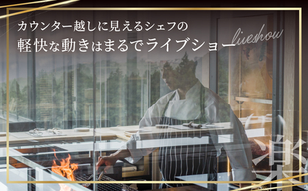 レストラン『アトリエ』でのスペシャルコース ペアディナー+乾杯のグラスシャンパン付き_B045-006