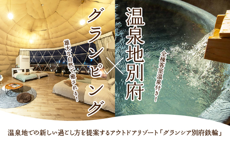 グランシア別府鉄輪 ふるさと納税宿泊補助券(30,000円分)_B050-001