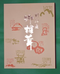 大分県別府産乾しシイタケ150g箱入り_B051-001