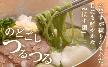 かぼす冷麺8食セット_B055-004