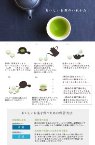 一番茶摘み緑茶 ハレーすいせい２号（特上煎茶）_B079-004