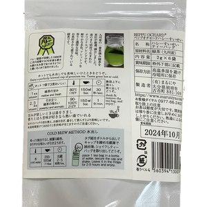 BEPPU OCHARD（ベップ オチャード）緑茶ハレーすいせい6袋セット_B079-007