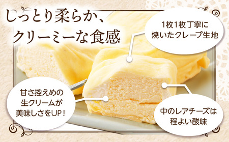 エパヌイールのチーズクレープ_B081-001