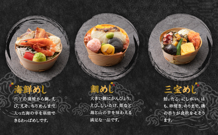 別府老舗割烹の味 海鮮わっぱめし_B081-005