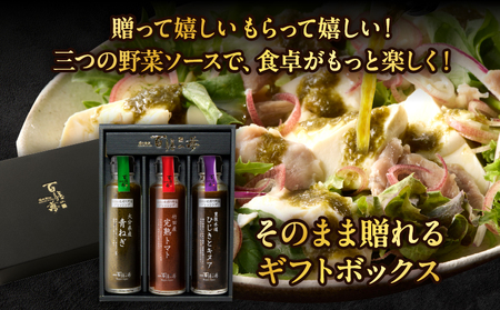 おおいたのかける彩り野菜 3本セット_B081-012