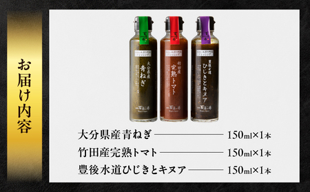 おおいたのかける彩り野菜 3本セット_B081-012