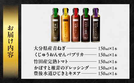 おおいたのかける彩り野菜 5本セット_B081-013