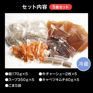 別府冷麺専門店　六盛5食セット_B083-001