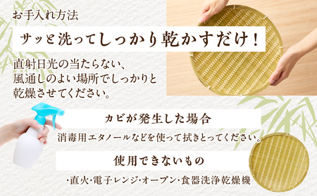 青竹丸ザル(９寸)２枚組【別府竹細工】【山下工芸】_B095-007