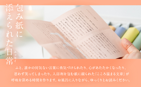 【ギフトにおすすめ！】ことばに包まれた薬用入浴剤「HAA for bath 日々」（1箱)_B114-001
