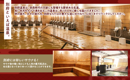 別府亀の井ホテル施設利用券(10,000円分)_B014ｰ005