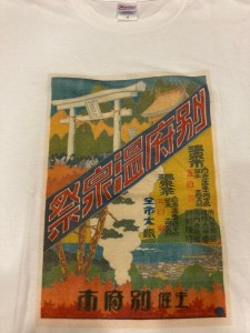 別府温泉祭オリジナルTシャツ【Sサイズ】_B118-001-01