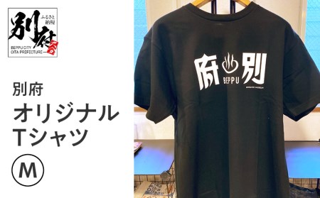 ふるさと納税 【ベタなご当地グッズ】［Mサイズ］カミワンTシャツ ネイビー 1枚 Mサイズ ベタなご当地グッズ】［Mサイズ］カミワンTシャツ ネイビー 1枚