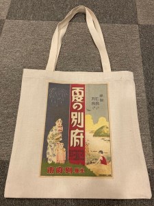 夏の別府オリジナルトートバッグ_B118-020