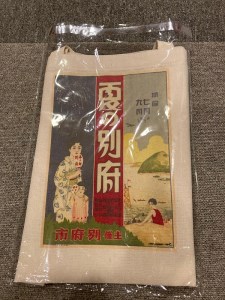 夏の別府オリジナルトートバッグ_B118-020