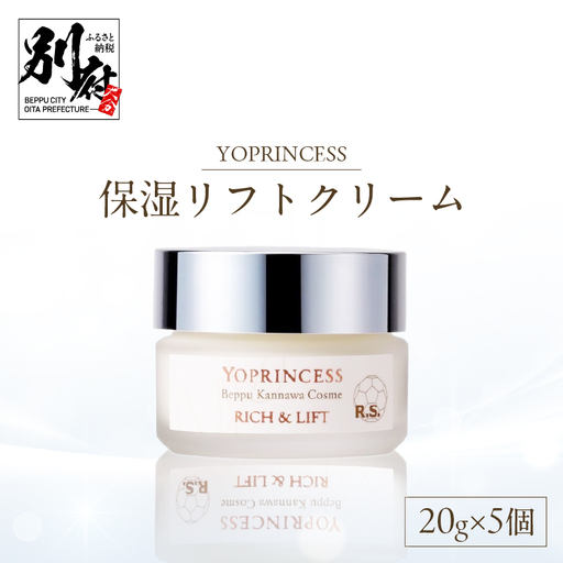 YOプリンセス保湿リフトクリーム【20g×5個】_B096-007