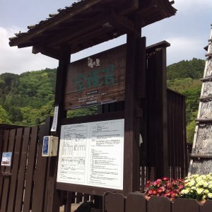 【効能たくさん!白濁の硫黄泉】湯の花小屋を模した家族湯入浴券(由布・鶴見・高崎)_B039-013