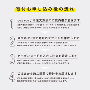 copaco - 世界に一つだけのオリジナル紙製掛け時計_B137-001