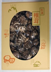 別府産乾しシイタケ 小粒どんこ 200g箱入り_B051-002