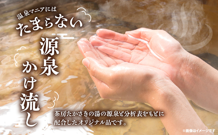 茶房たかさき「入浴剤」_ B021-004