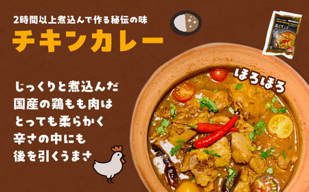 日本上陸【おうちで本格ベトナム料理】サッチャムチキンカレー（3食セット）_B020-008