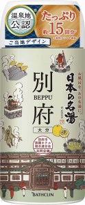 バスクリン 日本の名湯別府 450gボトル_B066-006