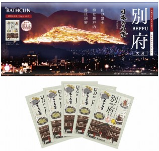 バスクリン 日本の名湯別府 5包入り_B066-007