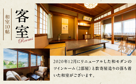 割烹旅館ゆめさき2名1室1泊2食付きペア宿泊券「楜」和室10帖_B130-009