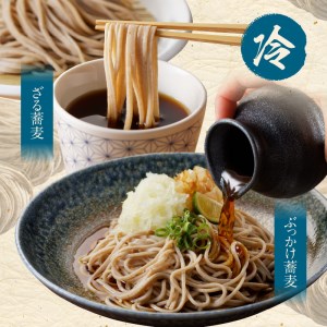 一度は食べる価値あり！老舗製麺屋のイチオシ包丁切り蕎麦セット_B147-010