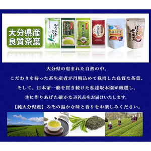 大分県産一番茶深蒸し茶 3本セット_B087-007