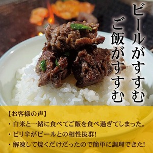 青とうがらしの辛味が効いた“特製塩だれ”で漬け込んだ 【BBQ専科】味付け豚ハラミ1.05kg_B140-009