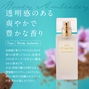 大分香りの博物館オリジナル香水　OUD Clarte～ウードの煌めき～Eau de Parfum　50ml_B071-009