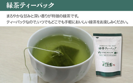 お茶の川谷園 和紅茶セット(和紅茶100g・和紅茶ティーパック 3g×10個・緑茶ティーパック3g×10個) お茶 緑茶 日本茶 紅茶 和紅茶 ギフト 詰合せ 大分県 中津市 熨斗対応