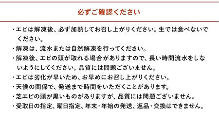 【期間・数量限定】天然芝エビ 500g×4(冷凍) 海老 エビ お歳暮 おせち 正月 クリスマス 大分県産 九州産 中津市